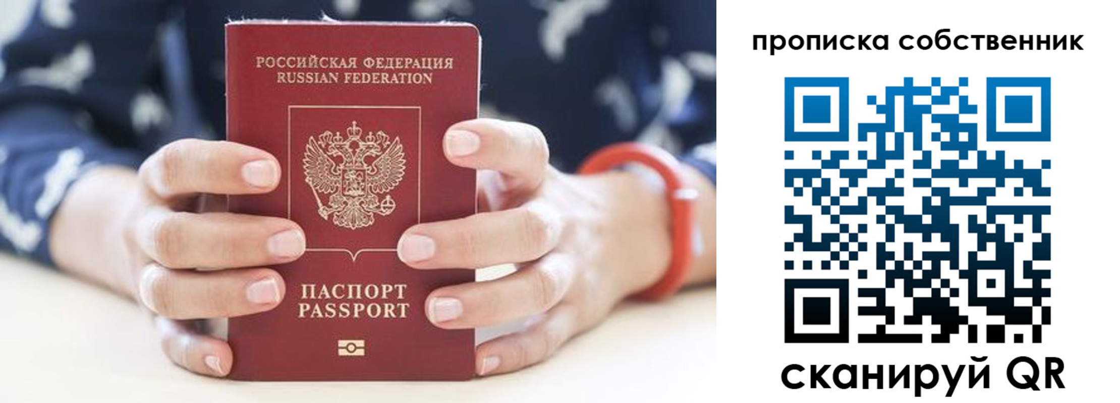 прописка иностранных граждан в Сертолово