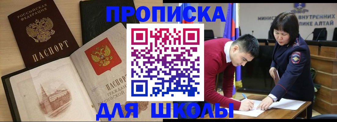 прописка для кредита в Сертолово
