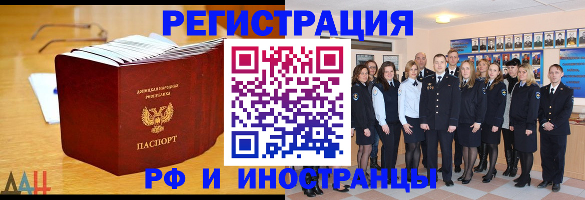 прописка штамп в Сертолово