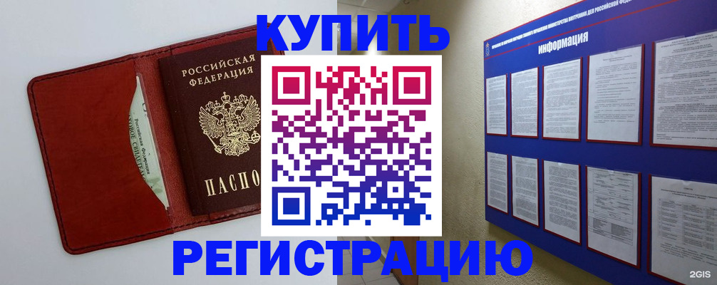 прописка паспорт в Сертолово