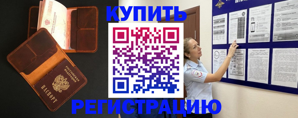 прописка для школы в Сертолово