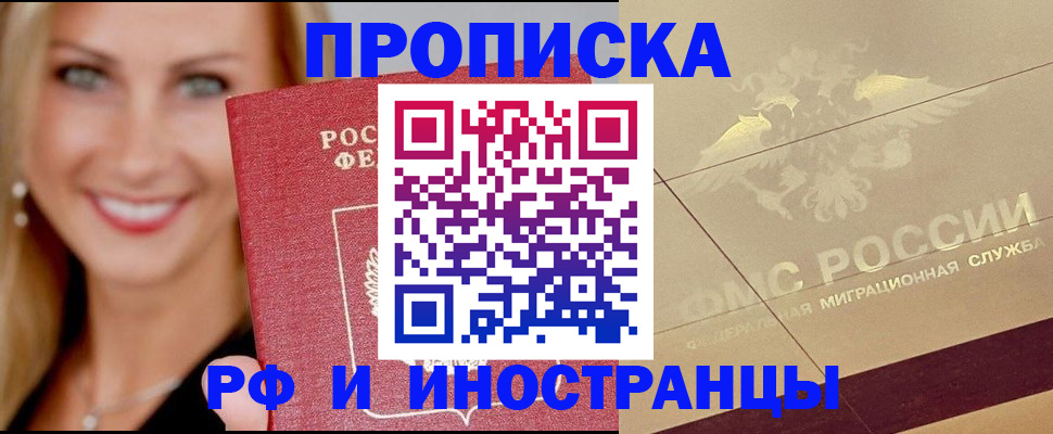 прописка гарантия в Сертолово