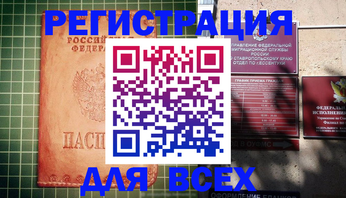 регистрация для школы в Сертолово