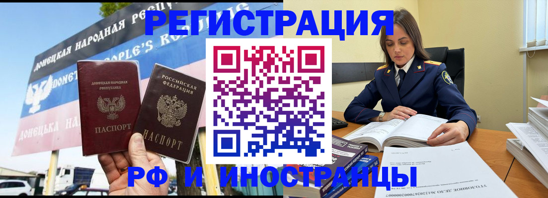 временная регистрация законно в Сертолово